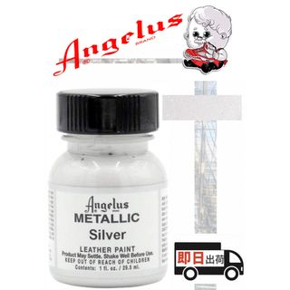 アンジェラス(ANGELUS)のアンジェラスペイント     シルバー     メタリック   1oz(スニーカー)