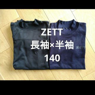 ゼット(ZETT)のZETT　野球ウエア　長袖　冬用　140(ウェア)