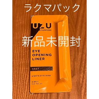 フローフシ(FLOWFUSHI)の【お値下げ】新品未開封★ UZU★アイライナー★ GRAY グレイ(アイライナー)