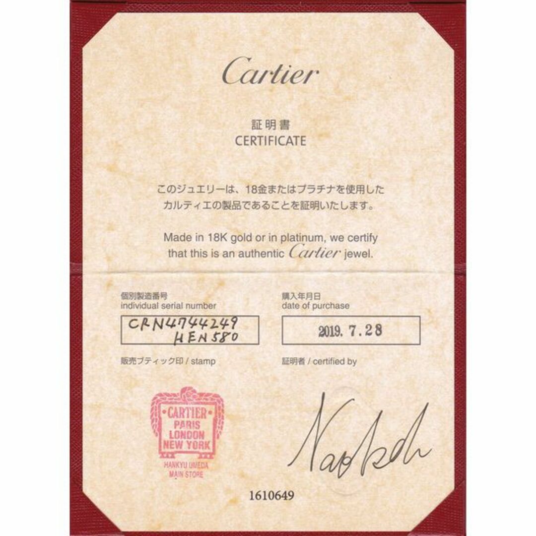 Cartier(カルティエ)のエタンセル ドゥ カルティエ ダイヤモンド 0.22ct D-VVS1-3EX リング Pt950 ♯49 レディースのアクセサリー(リング(指輪))の商品写真