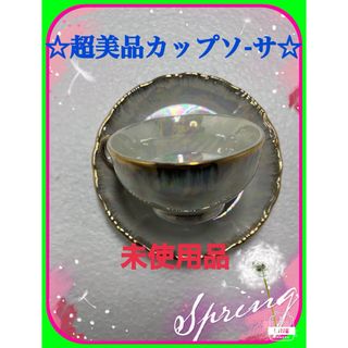 ☆超美品カップソ-サ　コ-ヒ-カップ紅茶　御客様や御自身の寛ぎのひと時にどうぞ☆(その他)