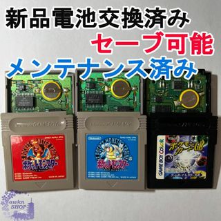 ゲームボーイ(ゲームボーイ)の780.【電池交換済み】3個セット ポケットモンスター 赤 青 ポケモン(携帯用ゲームソフト)