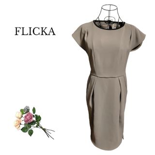 美品 FLICKA 膝丈ワンピース 1 グレージュ 秋 冬