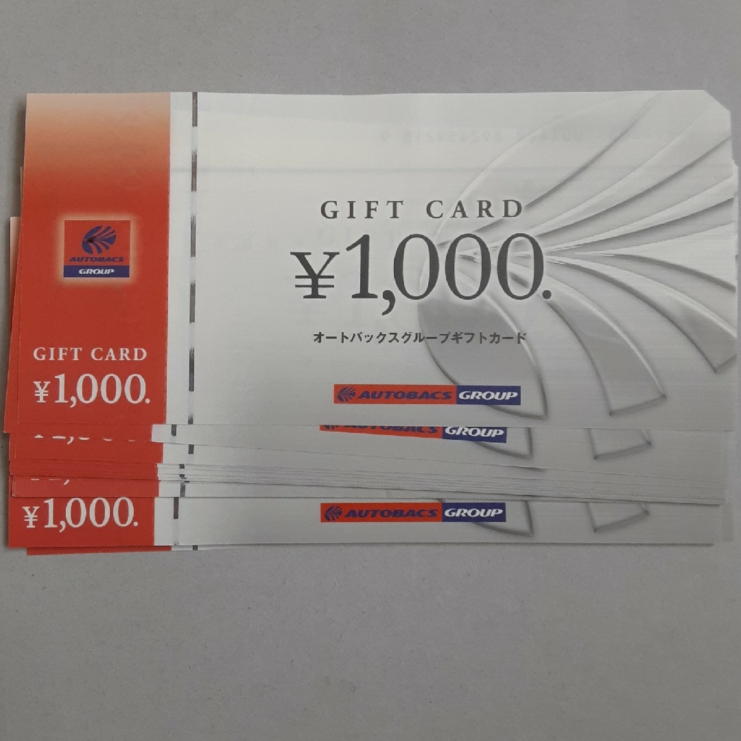 オートバックス ギフトカード(商品券) 　28000円分ショッピング