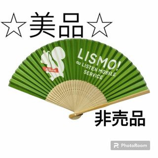 エーユー(au)の【非売品】美品　au 　LISMO　リスモ　扇子(ノベルティグッズ)