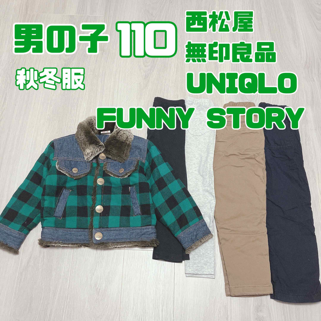 UNIQLO(ユニクロ)の男の子　110 秋冬　アウター　ボトムス　セット　まとめ売り　ユニクロ　レギンス キッズ/ベビー/マタニティのキッズ服男の子用(90cm~)(パンツ/スパッツ)の商品写真