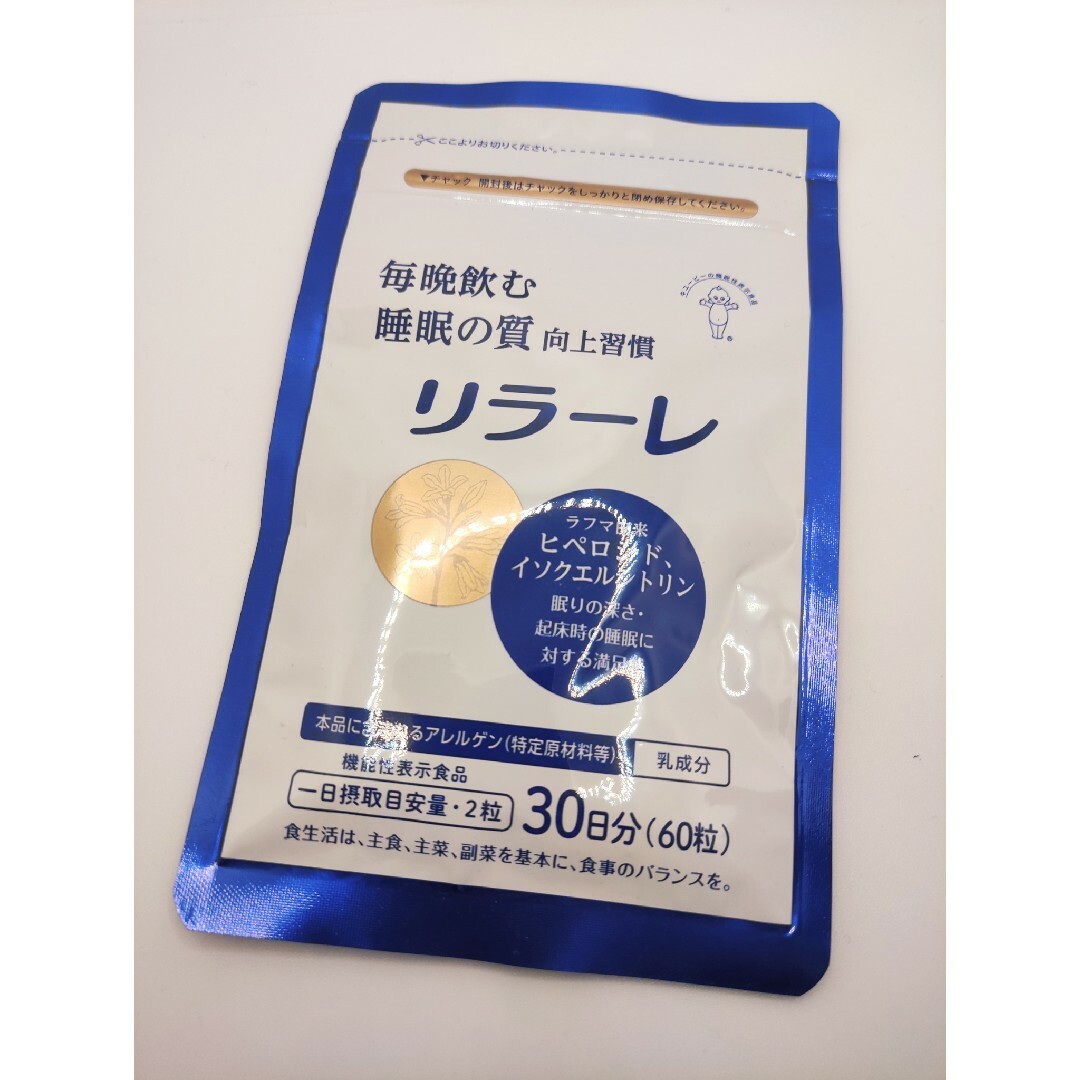 キユーピー リラーレ 睡眠 サプリ 60粒 約30日分 機能性表示食品 | フリマアプリ ラクマ