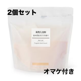 ムジルシリョウヒン(MUJI (無印良品))の12月末購入　無印　入浴剤　金木犀　ネロリ　2個セット(入浴剤/バスソルト)