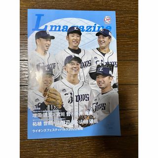 L magazine 西武ライオンズファンクラブ会報誌 2022 vol.2 ①(記念品/関連グッズ)