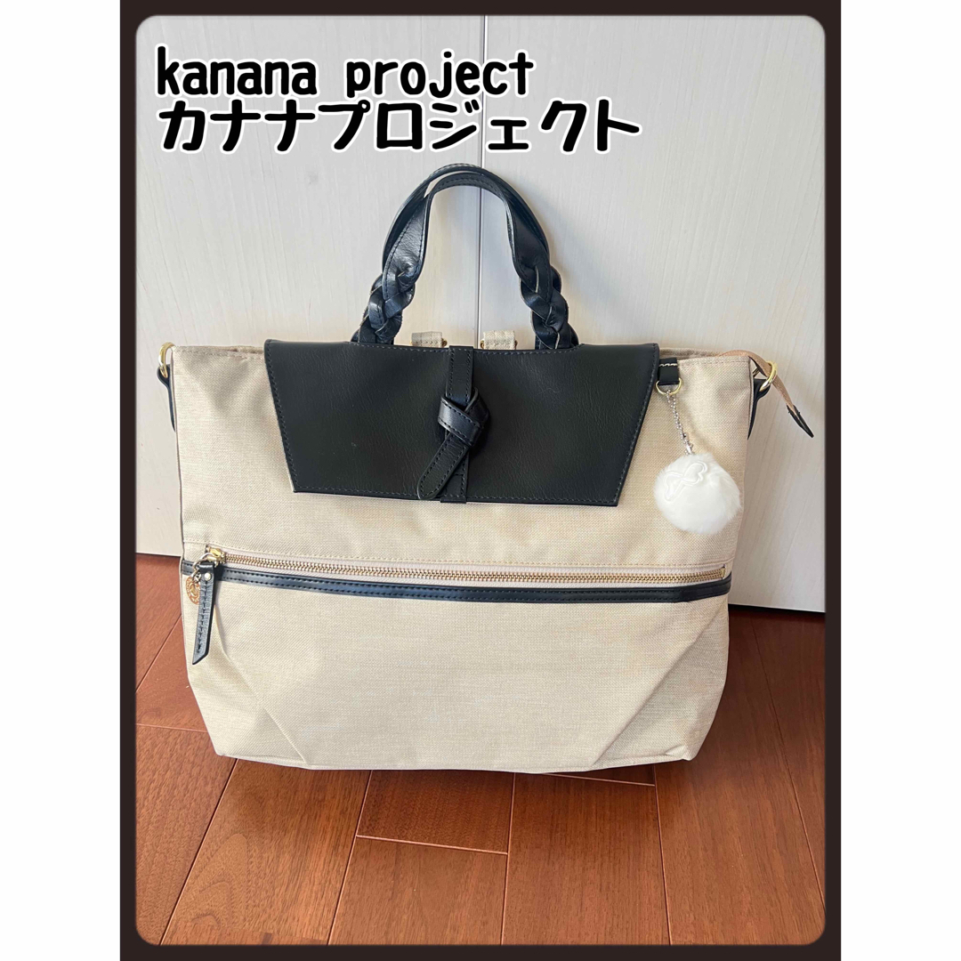 ✿状態✿Kanana project　カナナプロジェクト　リュック　トートバッグ