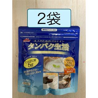 モリナガニュウギョウ(森永乳業)の森永　大人のためのプロテイン　タンパク生活　タンパク質【180g×2】(その他)