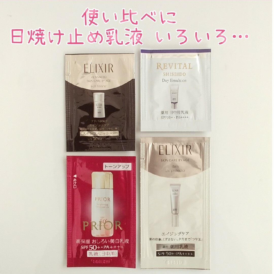 ELIXIR(エリクシール)の資生堂 リバイタル デイエマルジョン プリオール おしろい美白乳液 エリクシール コスメ/美容のスキンケア/基礎化粧品(乳液/ミルク)の商品写真