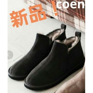 コーエン(coen)のお値下中！《新品！》coen コーエン　ブーツ　ブラック　23.5cm(ブーツ)