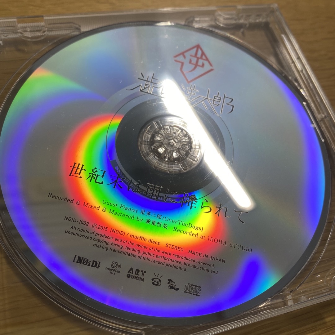 ファーウェイ スーパービーバー CD 渋谷逆太郎 世紀末は雨に降られて