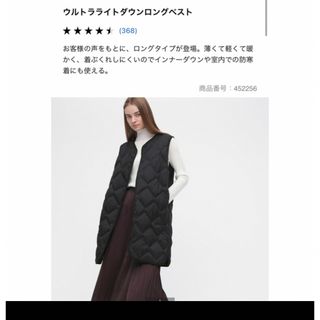 ユニクロ(UNIQLO)のユニクロ　ウルトラライトダウンロングベスト　ブラック(ダウンベスト)