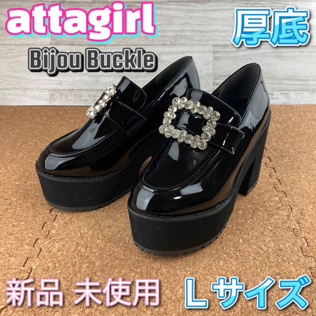 attagirl(アタガール)のアタガール 厚底 ローファー 地雷系 ビジューバックル ブラック  Lサイズ レディースの靴/シューズ(ローファー/革靴)の商品写真