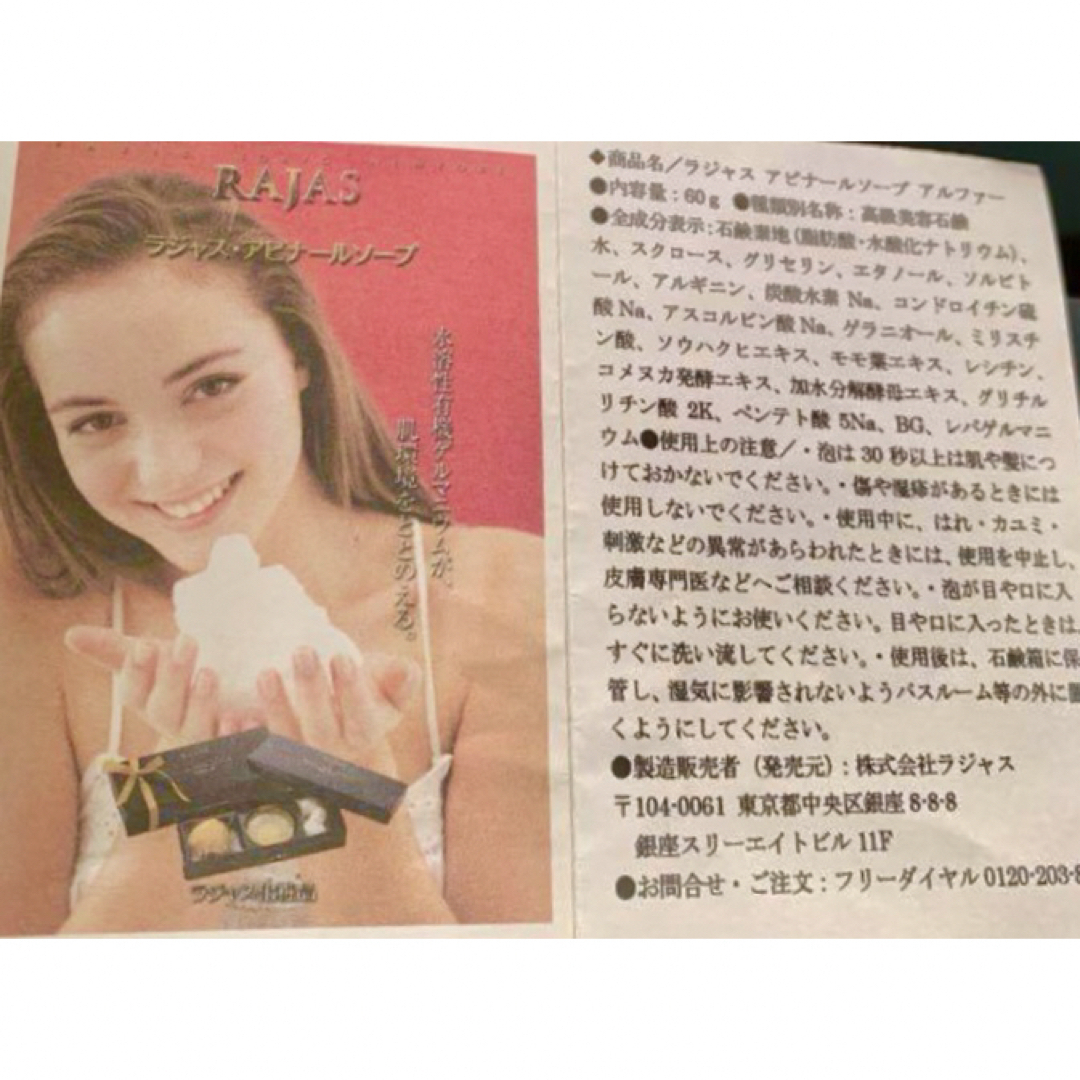 オンラインストア直営店 ラジャス アピナールソープ・ゴールド&イオン オンラインストア直営店 ラジャス アピナールソープ・ゴールド&イオン