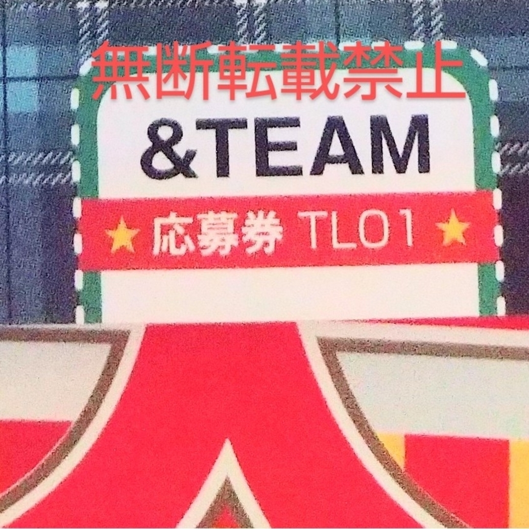 &TEAM(エンティーム)の切り抜き＊TV LIFE &TEAM(応募券付) エンタメ/ホビーの雑誌(アート/エンタメ/ホビー)の商品写真