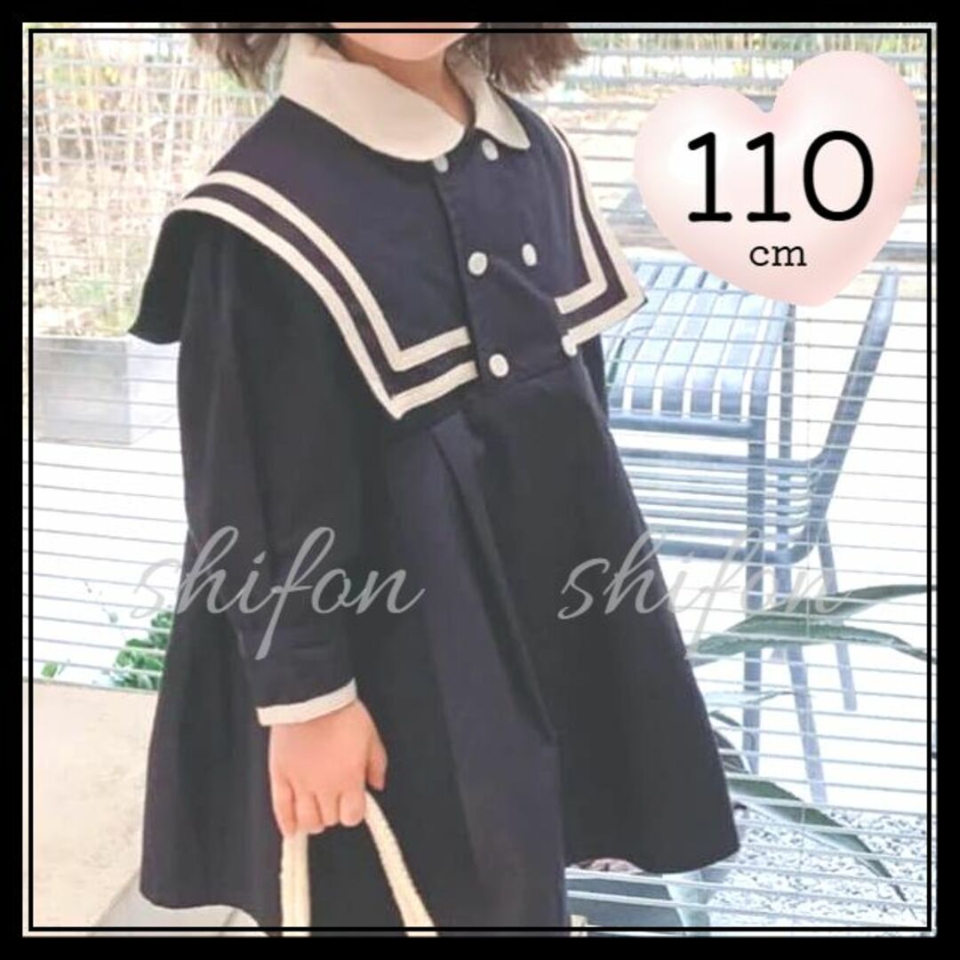 110㎝ セーラー カラー 制服 ワンピース ネイビー 女の子 卒園式 入学式 キッズ/ベビー/マタニティのキッズ服女の子用(90cm~)(ワンピース)の商品写真