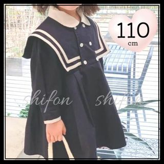 110㎝ セーラー カラー 制服 ワンピース ネイビー 女の子 卒園式 入学式(ワンピース)