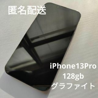 アップル(Apple)の最終値下げ✨ iPhone 13 Pro グラファイト 128GB(スマートフォン本体)