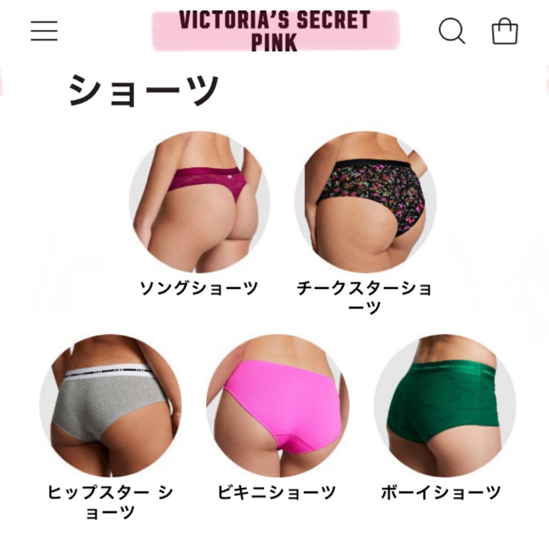 Victoria's Secret(ヴィクトリアズシークレット)の⚠︎︎専用【XSサイズ】VS PINK ショーツ 3枚組 ★ Eセット レディースの下着/アンダーウェア(ショーツ)の商品写真