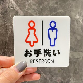 【送料無料】REST ROOMサインプレート  お手洗い トイレサイン(店舗用品)