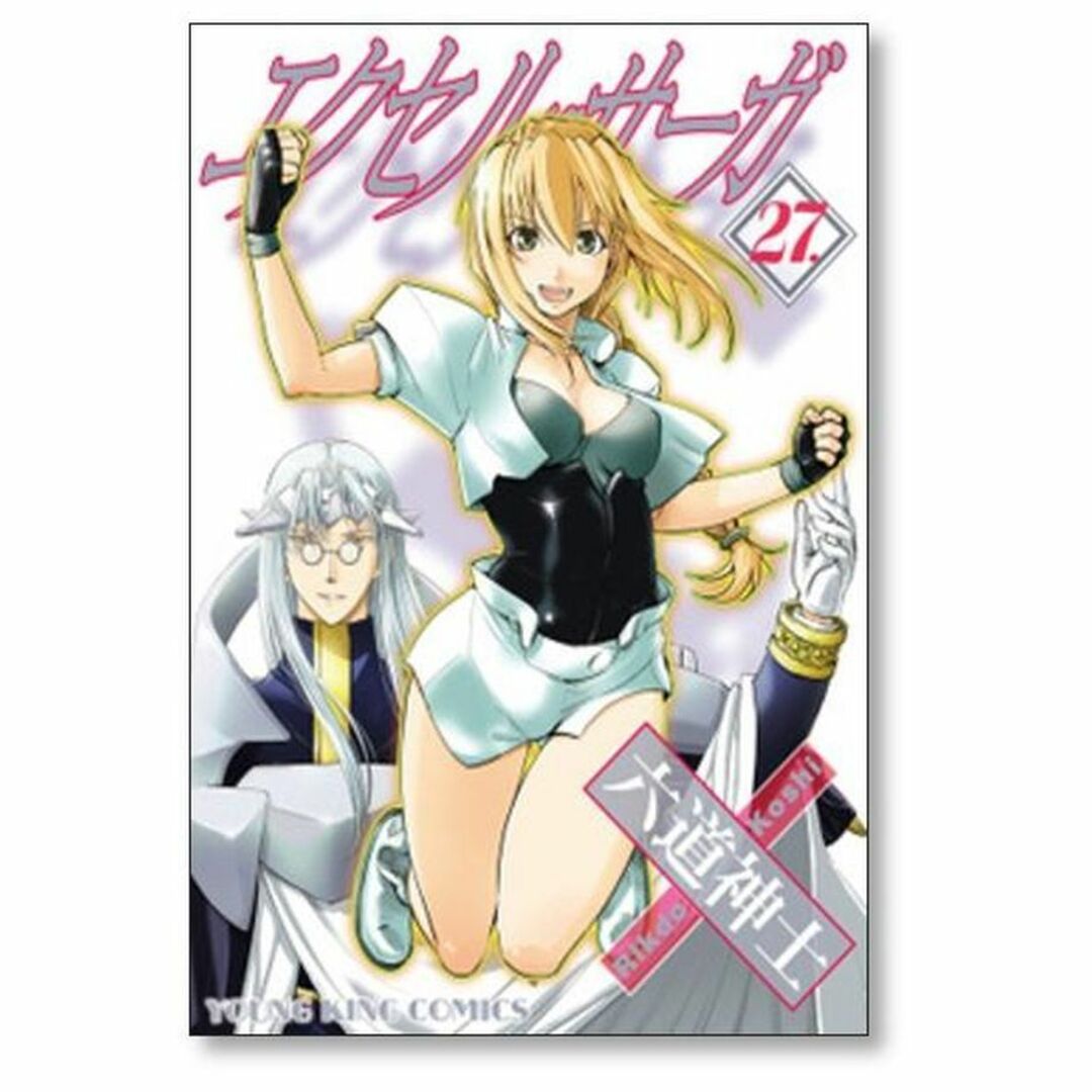 エクセルサーガ 六道神士 [1-27巻 漫画全巻セット/完結]の通販