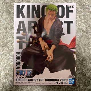 ワンピース(ONE PIECE)のゾロ KING OF ARTIST THE ZORO ワンピース 新品(アニメ/ゲーム)