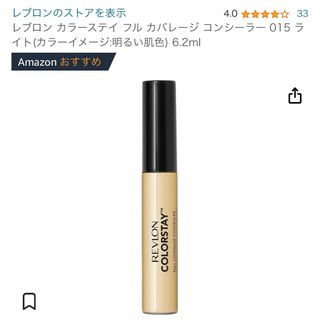 レブロン コンシーラーの通販 200点以上 | REVLONのコスメ/美容を買う