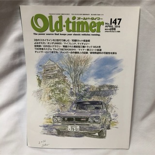 【147】Old-timer 雑誌(車/バイク)