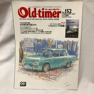 【152】Old-timer 雑誌(車/バイク)