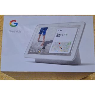 Google Nest Hub チョーク(スピーカー)