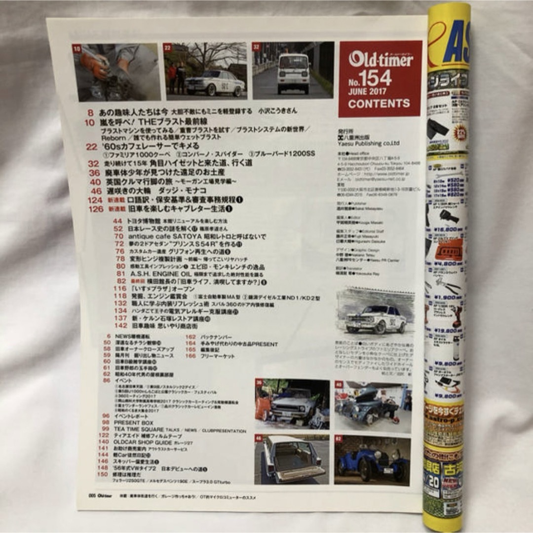 【154】Old-timer 雑誌 エンタメ/ホビーの雑誌(車/バイク)の商品写真