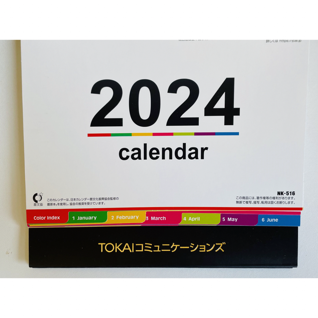 卓上カレンダー インテリア/住まい/日用品の文房具(カレンダー/スケジュール)の商品写真