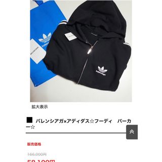 アディダス(adidas)のBalenciaga×adidasコラボ Wジップパーカー 国内(パーカー)