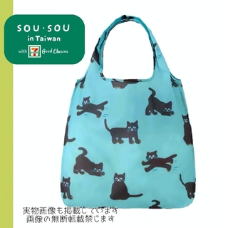 ソウソウ(SOU・SOU)の新品 sousou ソウソウ エコバッグ 猫 ブルー 台湾 セブンイレブン ネコ(エコバッグ)