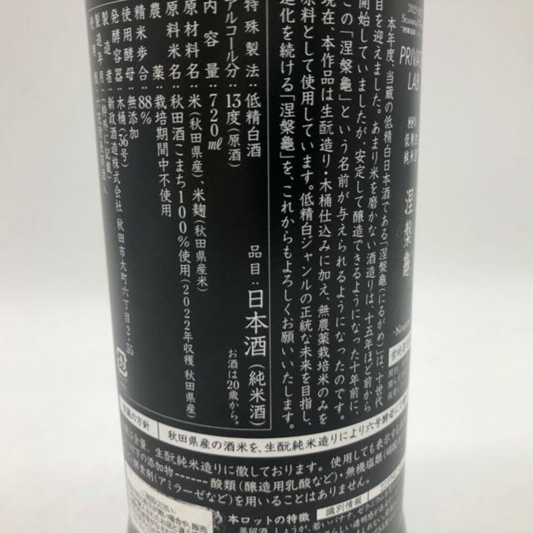 新政 涅槃龜 ニルガメ 88% 低精白酒 720ml 13% 出荷日不明【E3】 新政 涅槃龜 ニルガメ 88% 低精白酒 720ml 13% 出荷日不明【E3】