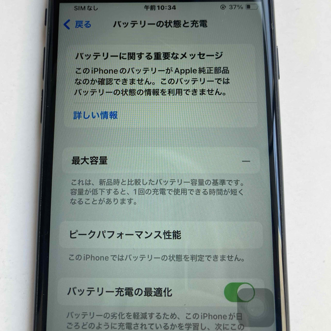 iPhone(アイフォーン)の（ジャンク）Apple iphoneSE2 128G  SIMフリー ブラック スマホ/家電/カメラのスマートフォン/携帯電話(スマートフォン本体)の商品写真