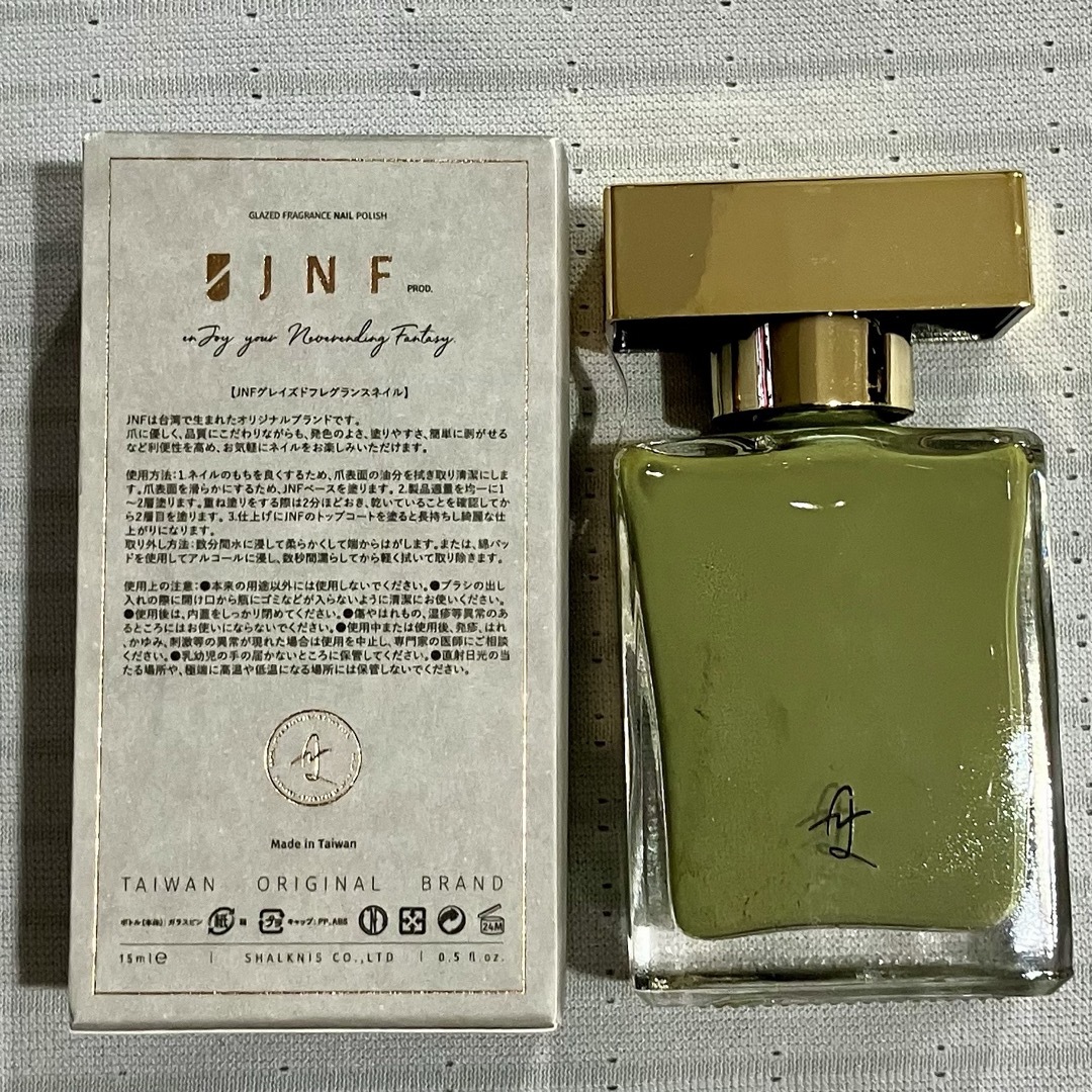 【未使用品】JNF グレイズドフレグランスネイル／#904058 世界樹 コスメ/美容のネイル(マニキュア)の商品写真