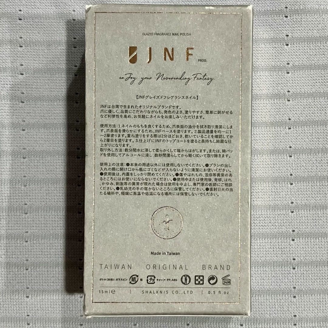 【未使用品】JNF グレイズドフレグランスネイル／#907024 風と共に去りぬ コスメ/美容のネイル(マニキュア)の商品写真