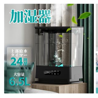 【新品】加湿器　超音波式　上部給水 アロマ対応　LED タイマー(加湿器/除湿機)