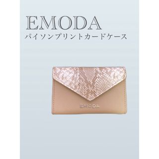 エモダ(EMODA)のEMODA エモダ　パイソンプリントカードケース　ベージュ(財布)