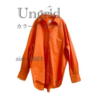 アングリッド(Ungrid)のUngrid カラービッグシャツ　 FREE size オレンジ(シャツ/ブラウス(長袖/七分))