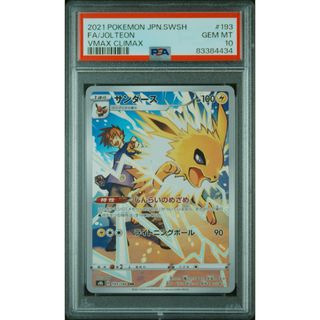 ポケモンカード　サンダースchr　psa10(シングルカード)