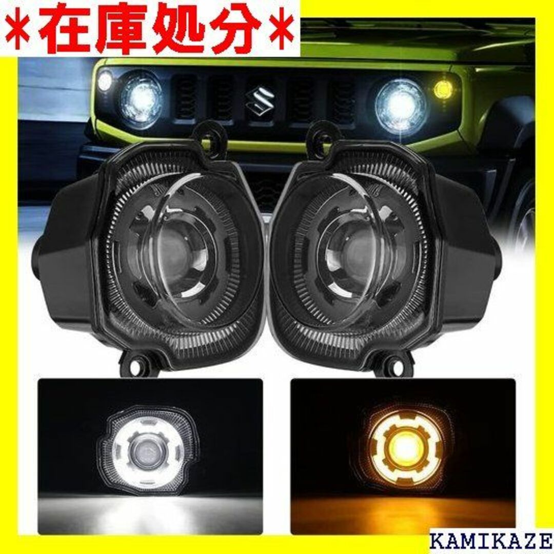 シエラJB64JB74適合年式☆送料無料 SKTYANTS LED ウィンカー 2色切替 JB74W 706