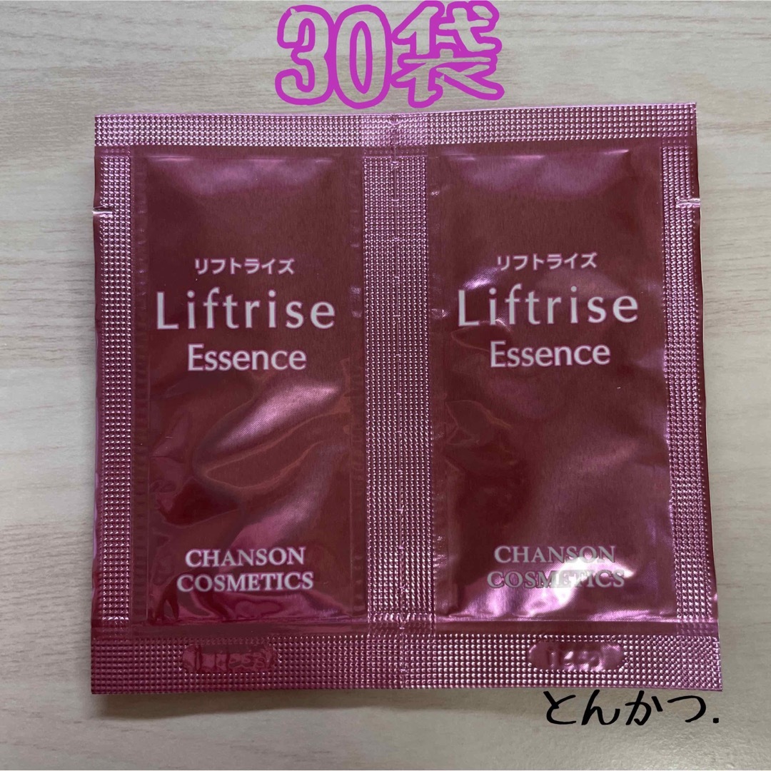 CHANSON COSMETICS(シャンソンケショウヒン)のシャンソン化粧品 リフトライズ エッセンス30袋(1.5ml)  コスメ/美容のスキンケア/基礎化粧品(美容液)の商品写真