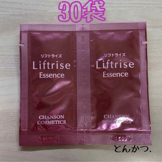 シャンソンケショウヒン(CHANSON COSMETICS)のシャンソン化粧品 リフトライズ エッセンス30袋(1.5ml) (美容液)