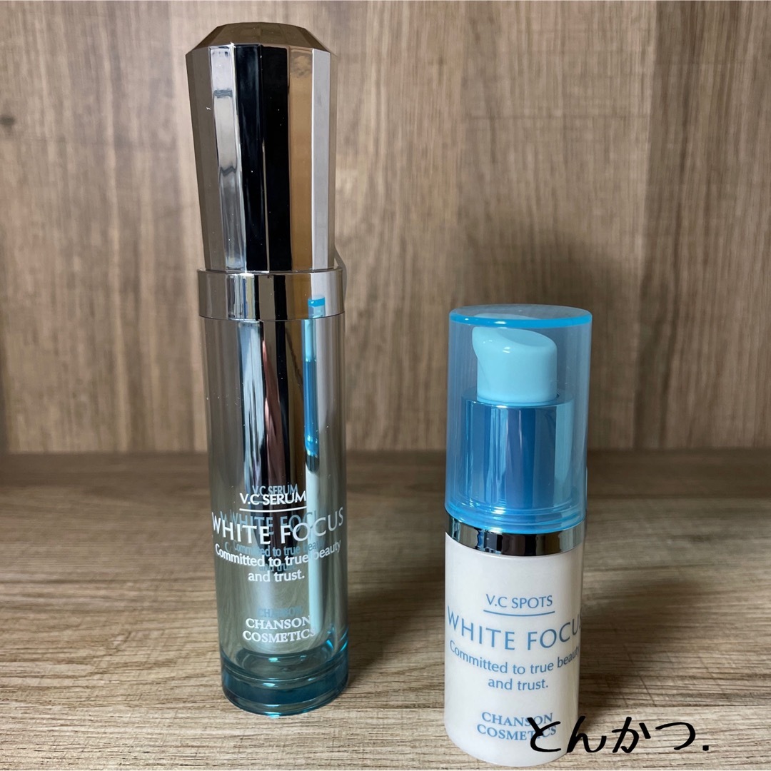 CHANSON COSMETICS(シャンソンケショウヒン)のシャンソン化粧品 ホワイトフォーカスセット コスメ/美容のスキンケア/基礎化粧品(美容液)の商品写真