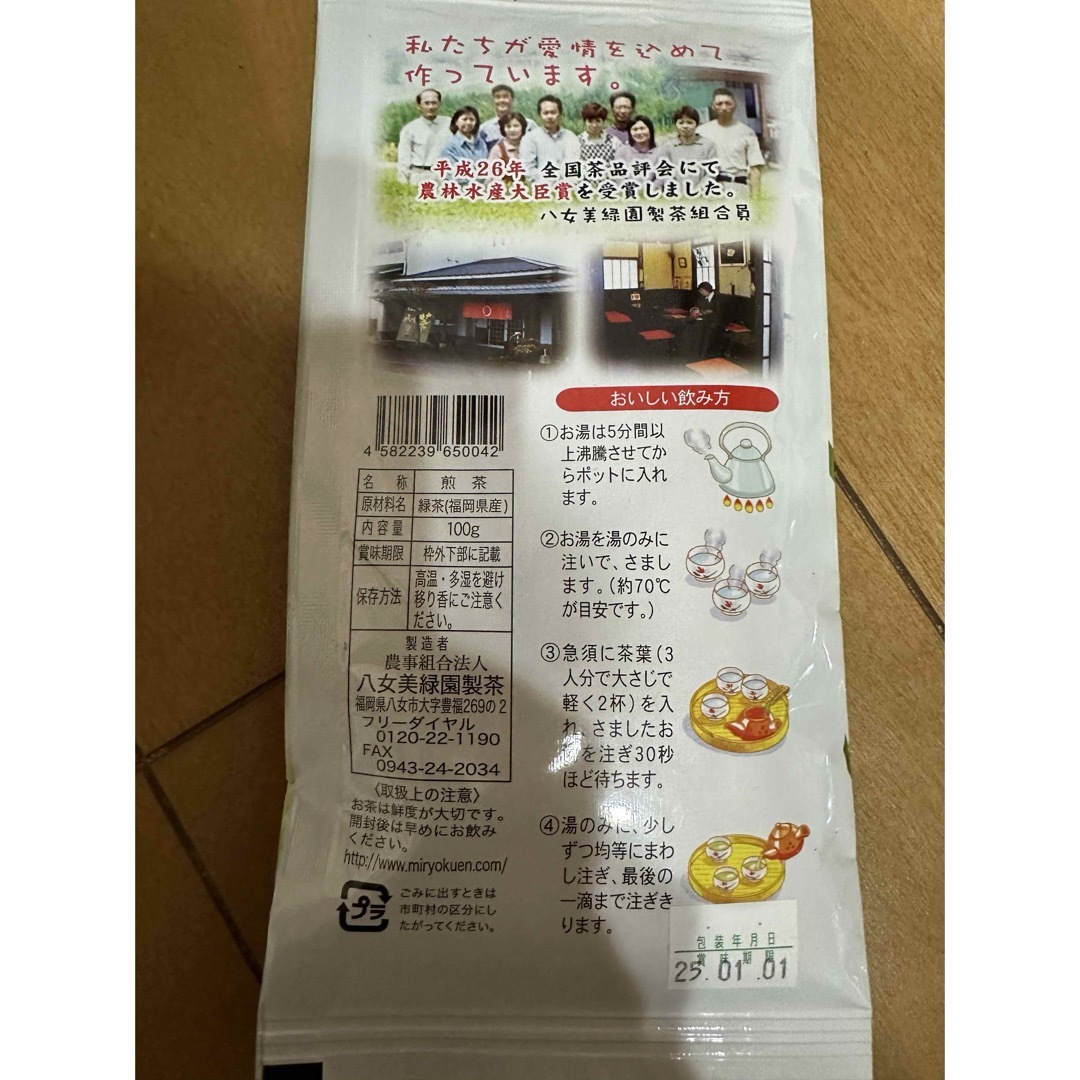 八女茶500g.烏龍茶半発行200g.麦茶600g(市川園)その他100セット 食品/飲料/酒の飲料(茶)の商品写真